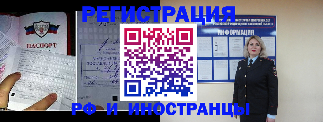 временная регистрация в Искитиме