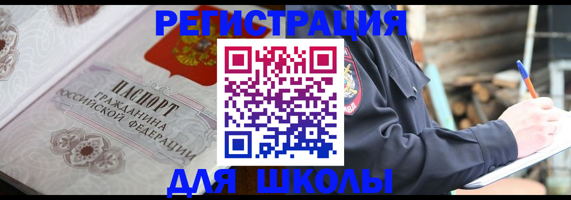 найти адрес прописки в Искитиме