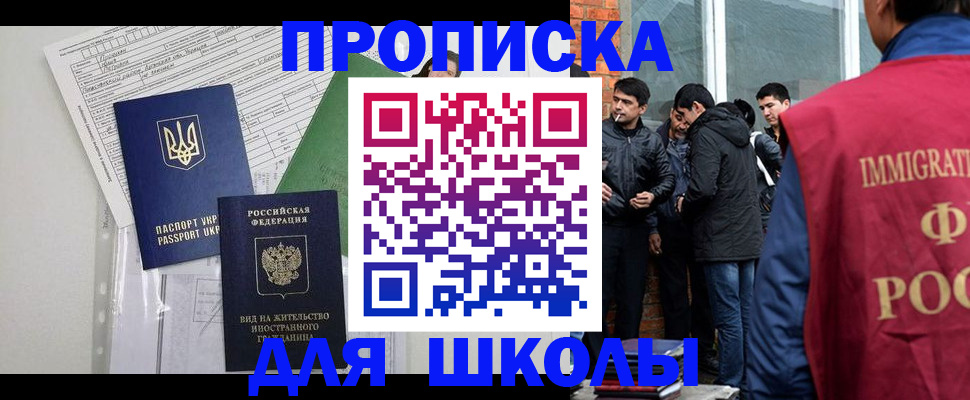 прописка штамп в Искитиме