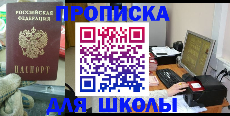 временная регистрация надежно в Искитиме