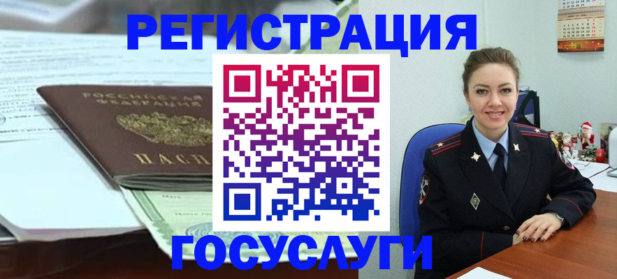 временная регистрация надежно в Искитиме