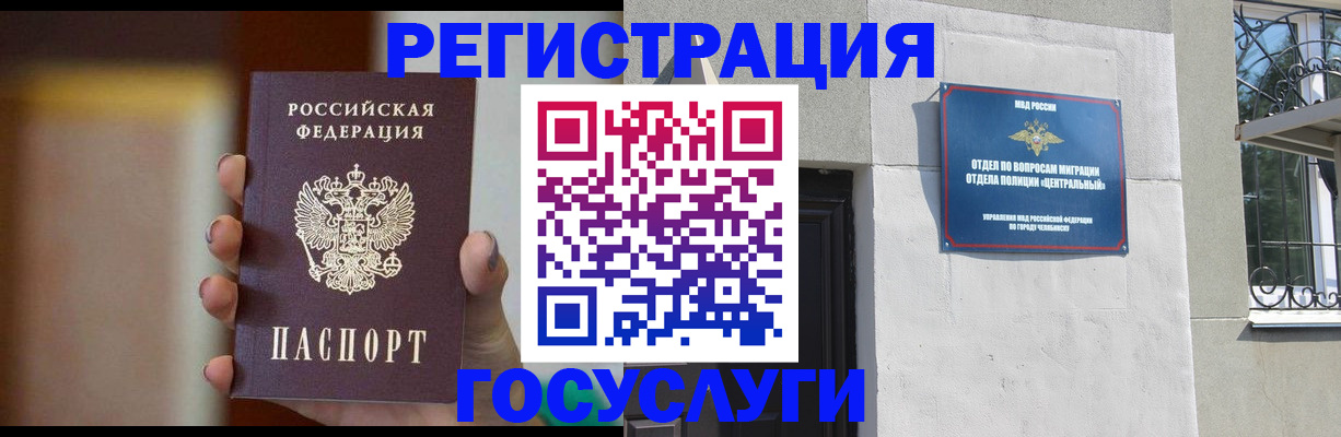 прописка ребенка в Искитиме